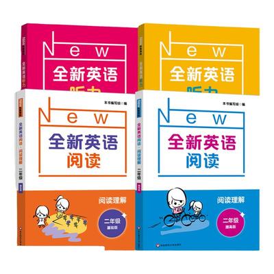 新版全新英语听力阅读理