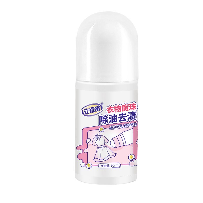 衣物去油滚珠干净不留痕