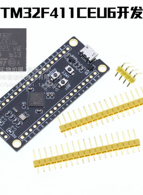 STM32F401CCU6 411CEU6开发板  32F4核心小系统板 学习板