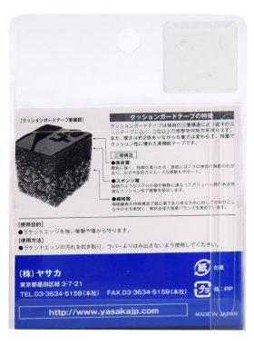 莹恋亚萨卡防撞护边条