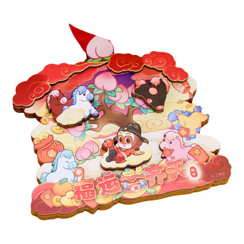 上影元品福运齐天木质可动挂件创意生日礼物送人送礼礼品伴手礼