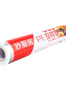 免撕点断式保鲜膜食品级家用大卷