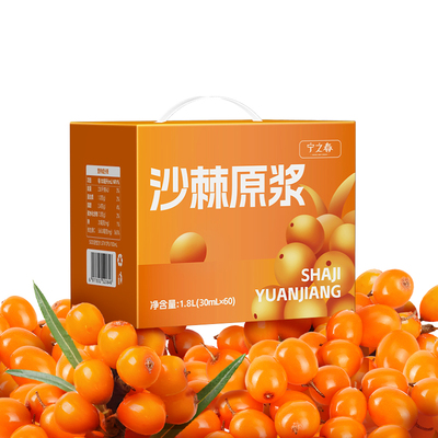 宁之春沙棘原浆内蒙小果不提油