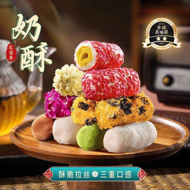 本宫饿了手工奶酥7种全口味盒装咸蛋黄蛋卷休闲解馋零食