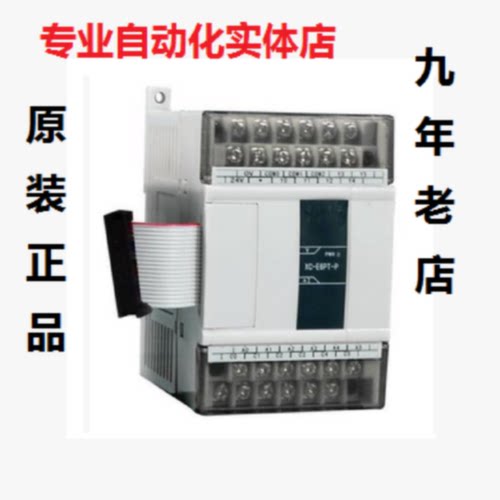 议价原装信捷模块XC-E2PT/E6PT/E2TCA/E6TCA/E2AD2PT2DA-H/P 4G/T