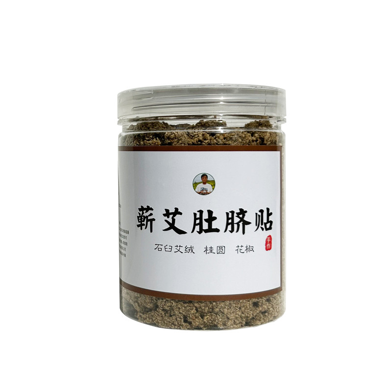 小邓家南怀瑾肚脐贴桂圆花椒蕲艾绒懒人艾灸贴南师配方艾草艾脐贴