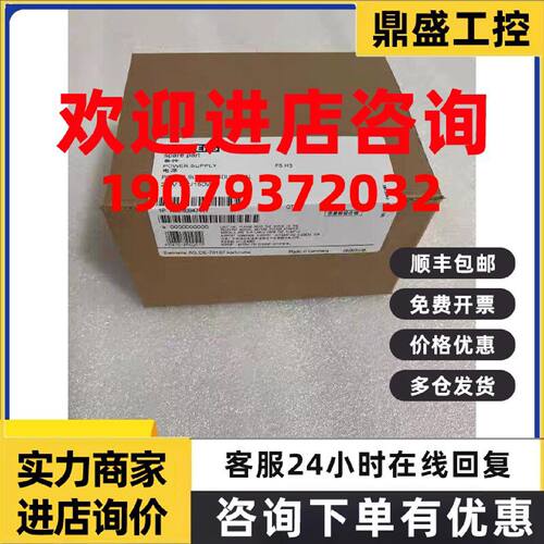 议价A5E30947477-H3西门子PCU50电源 工控机电源A5E30947477-H4