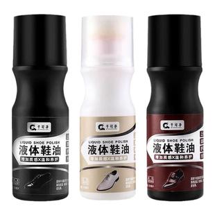 液体皮鞋油黑色真皮保养油棕色无色透明通用擦鞋神器高级鞋蜡3211
