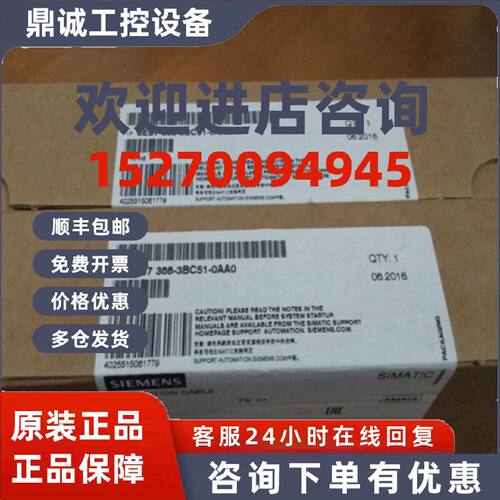 议价6ES7368-3BC51-0AA0C西门子S7-300连接导线6ES73683BC510AA0