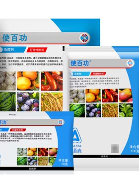 50%咪鲜胺锰盐青霉病农药杀菌剂