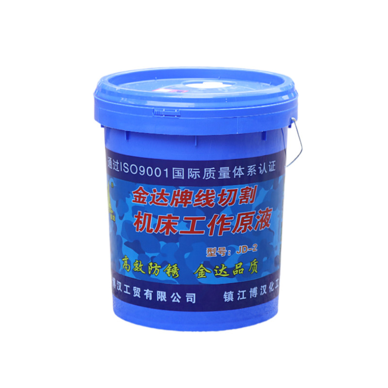 金达牌JD-2型线切割工作液  机床冷却液乳化液皂化油江浙沪皖包邮
