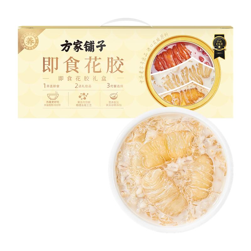 方家铺子生椰燕麦花胶鱼胶160gx8即食花胶女性营养滋补礼盒装