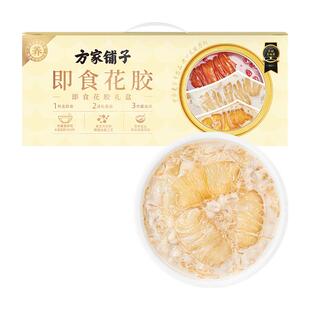 方家铺子生椰燕麦花胶鱼胶160gx8即食花胶女性营养滋补礼盒装