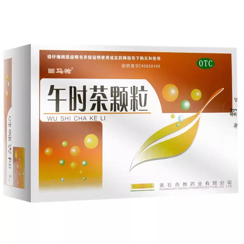 回马枪 午时茶颗粒 6g*10袋/包 腹痛腹泻恶心呕吐外感风寒 LS