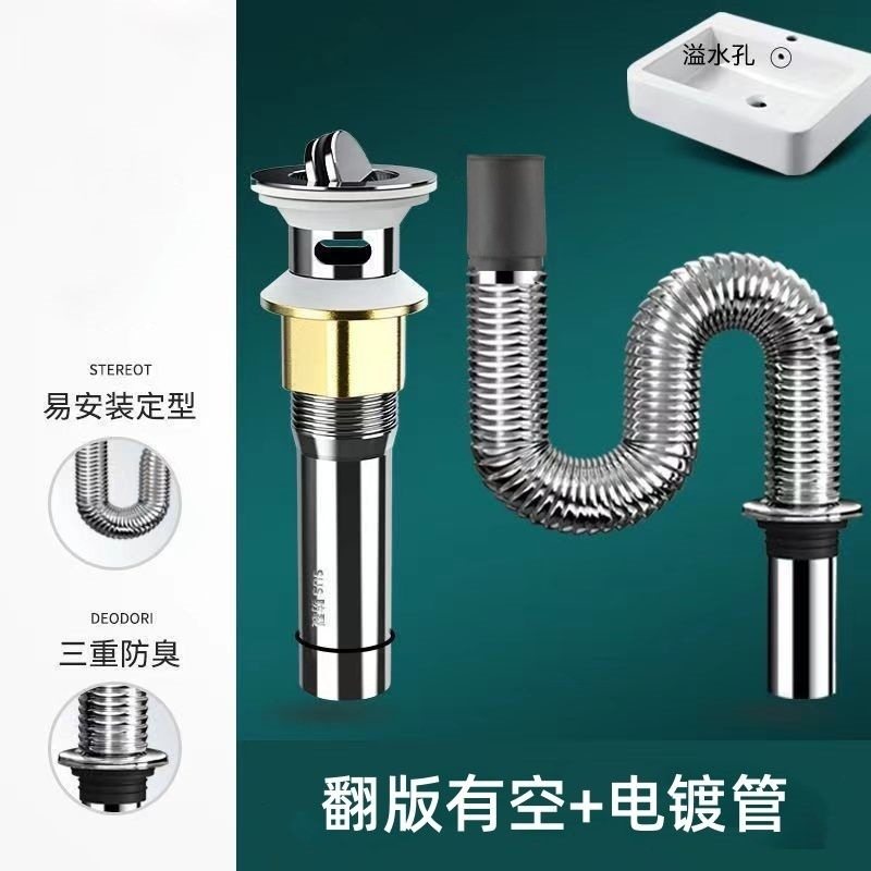 卫生间面盆下水器带波纹洗脸盆下水管软管落水器排水管不锈钢弹跳