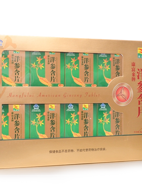 康富来西洋参含片12片/盒