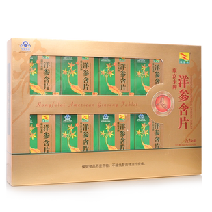 康富来西洋参含片礼盒12片/小盒X12盒非花旗参送礼保健品礼品