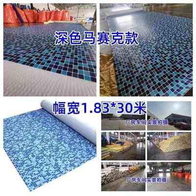 新疆包邮游泳池胶膜防水膜耐氯耐腐蚀耐高温防水布柔软泳道线泳池