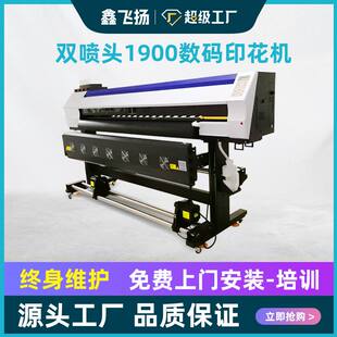 热转印机 服装 鑫飞扬2头数码 印花机适应多种花型涤纶泳衣印花