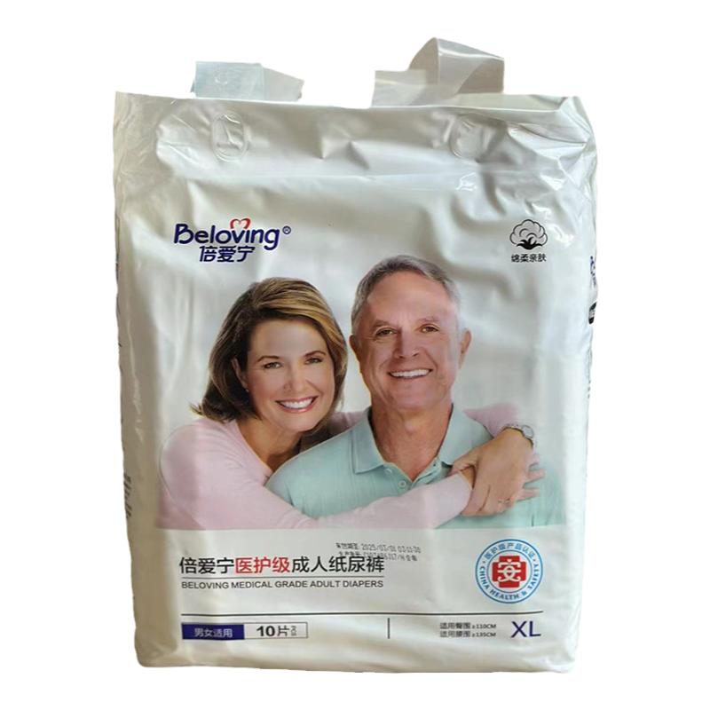倍爱宁成人纸尿裤男女老年人产妇大号XL码尿不湿超薄10片装乐贝
