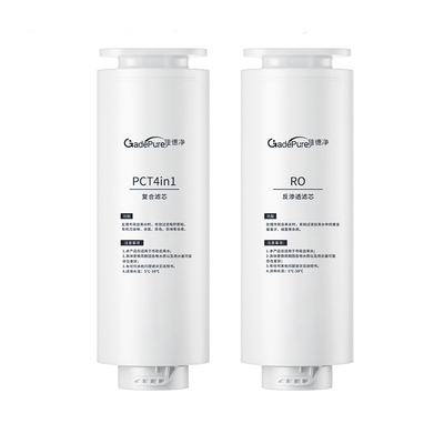 佳德净RO反渗透替换滤芯