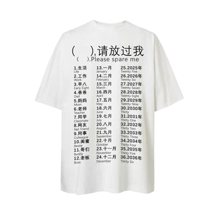 （  ）请放过我