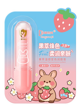 明星推荐丨宝宝的第一只口红唇膏