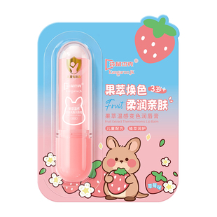 儿童变色润唇膏小女孩专用宝宝婴童口红二合一保湿补水防干裂无毒