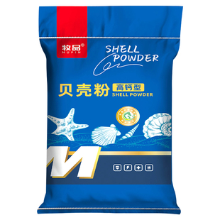 高钙贝壳粉鸡鸭鹅禽用鹌鹑芦丁鸡补钙增蛋多多促长饲料添加剂兽用