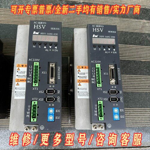 华中伺服驱动器HSV160U030V2.59版拆机件议价维修