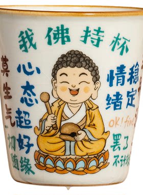 汝窑我佛持杯陶瓷主人杯创意定制