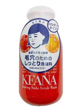 日本石泽研究所洗颜粉去黑头清洁
