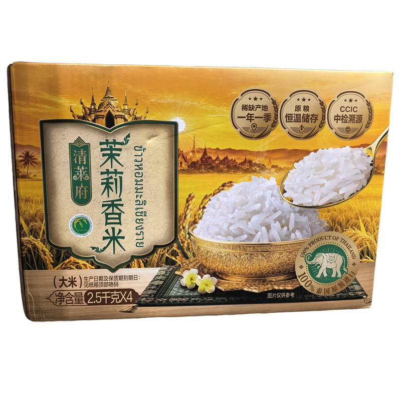 泰国进口清莱府茉莉香米2.5kg
