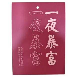 新年贺卡元旦春节红色吊牌创意文字定平安祝福新年快乐开业装饰