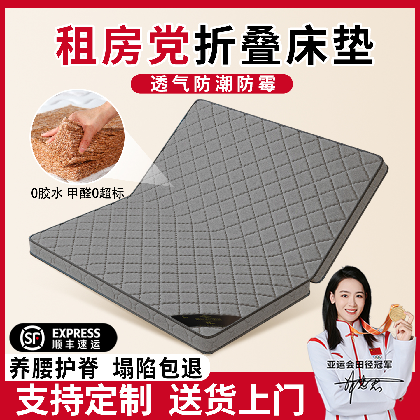 可折叠床垫租房专用护腰护脊单人床垫子1米5宿舍椰棕薄床垫硬垫子