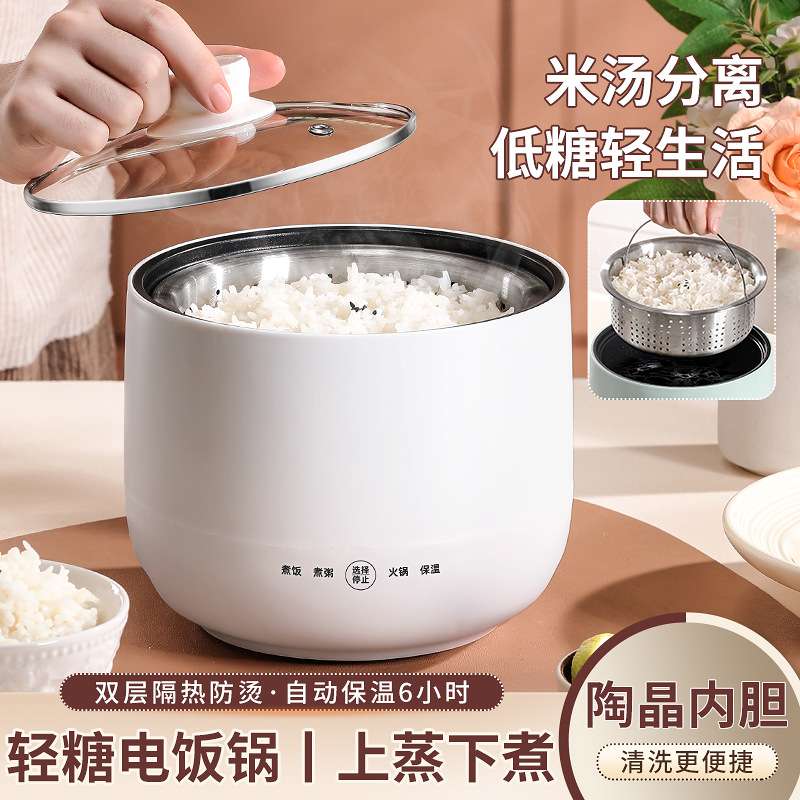 多功能家用小电饭煲学生宿舍煮饭迷你到电火锅1一体2电饭锅蒸煮人