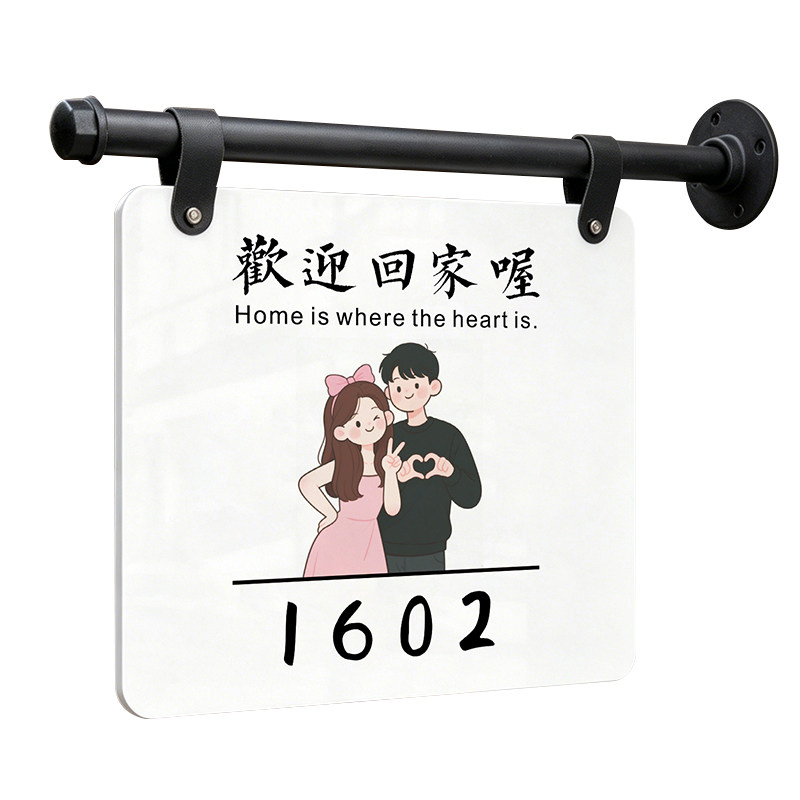 侧挂回家仪式感门牌号码牌家用