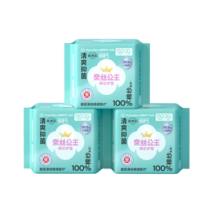 【代言人卢昱晓推荐】全棉时代奈丝公主消毒级棉纱护垫卫生巾迷你