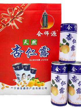 甘肃会宁特产会师源24送礼杏仁露