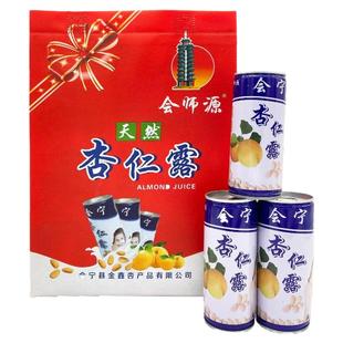 甘肃会宁特产会师源杏仁露过节送礼24瓶装礼盒送手提袋会宁杏仁露