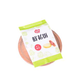 鲜花饼包装袋袋子云南纸袋内托自封盒子包装盒昆明包装纸食品级