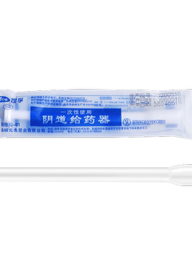 可孚无菌药器妇科阴道肛门直肠