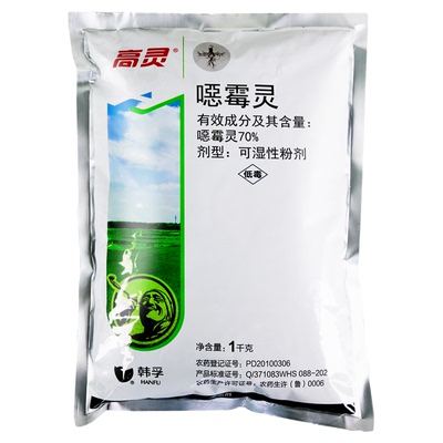 韩孚高灵70％恶霉灵可湿性粉剂甜菜立枯病土壤消毒农药杀菌剂