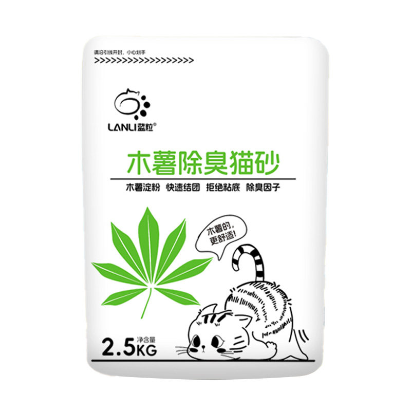 纯木薯猫砂大包装40斤