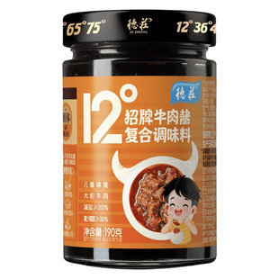德庄招牌牛肉酱香辣椒酱爆下饭菜学生儿童拌饭酱拌面酱料12度微辣