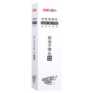 得力按动中性笔芯20支装0.5mm弹簧头按动笔芯大容量水笔替芯黑红蓝三色替芯签字笔按压式笔芯盒装批发送笔1支
