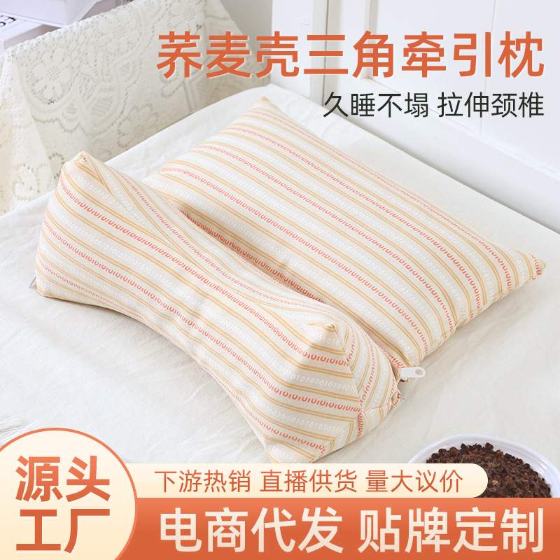 三角颈椎枕荞麦壳睡眠牵引专用枕枕头枕芯睡觉荞麦成人三角颈护