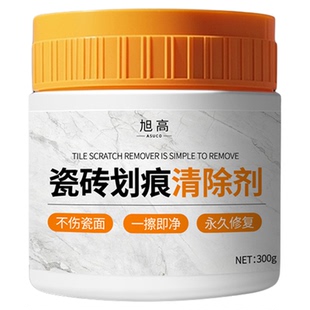 瓷砖划痕清除剂地砖去金属刮痕去黑印瓷砖釉面还原剂划痕修复膏$