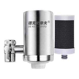 德克史蒂夫水龙头过滤器自来水家用滤水器净化器厨卫通用净水器