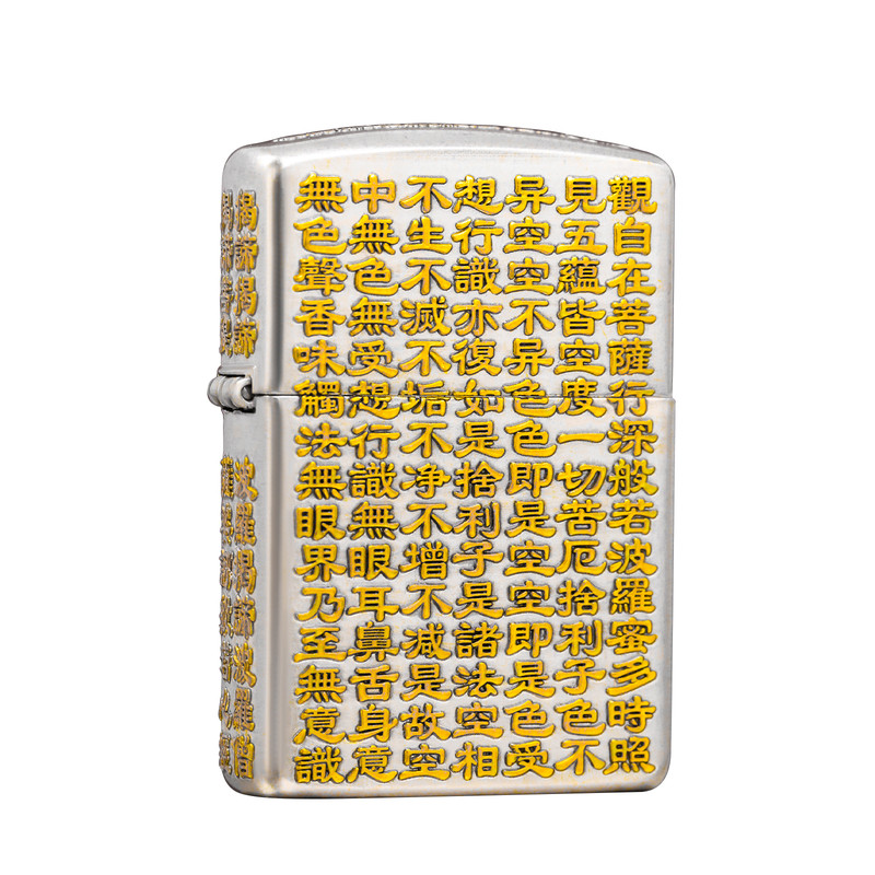 Zippo般若心经镀银镀24k金送礼